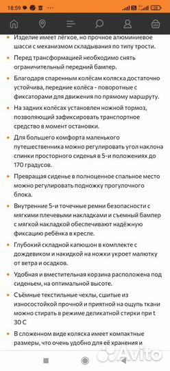 Коляска прогулочная