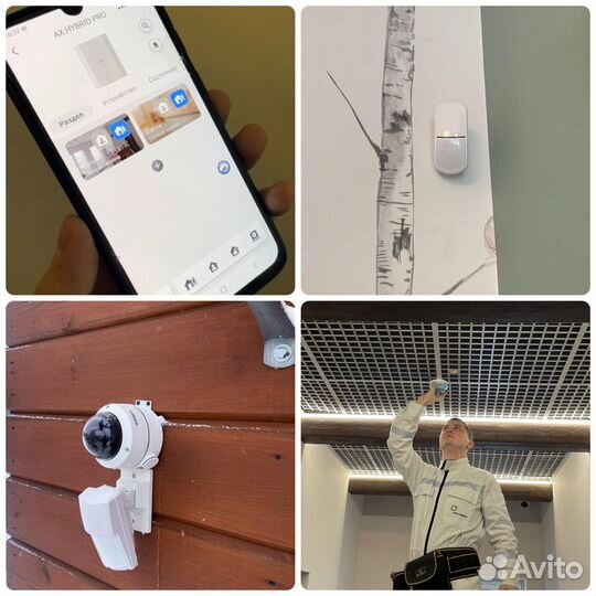 Установка охранной сигнализации