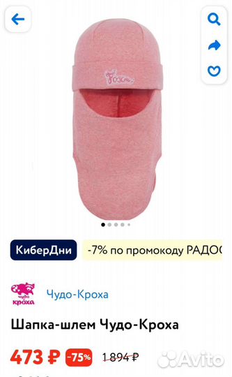 Шапка шлем