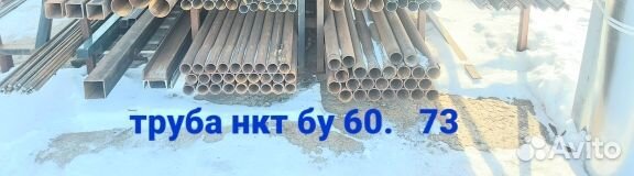 Трубы нкт 73 бу