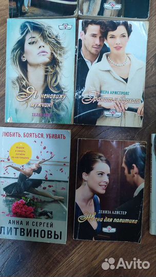 Любовные романы