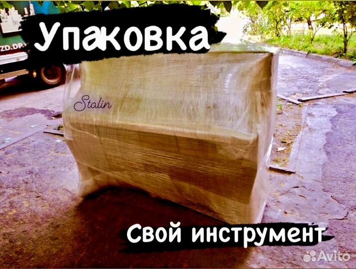 Грузоперевозки / Домашний переезд 24/7/ Грузчики