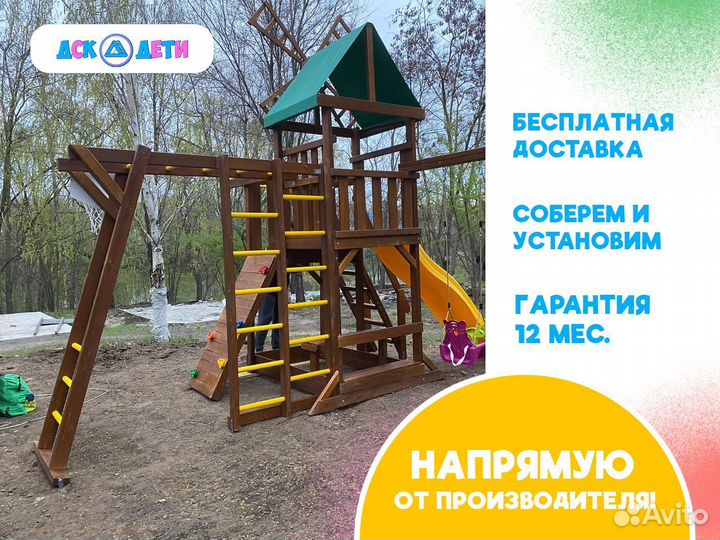 Детский игровой комплекс