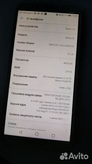 HONOR 7A, 2/16 ГБ