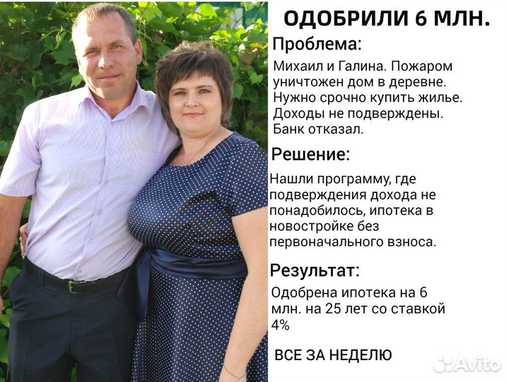 Оформлю ипотеку под 0.5. Даже проблемным