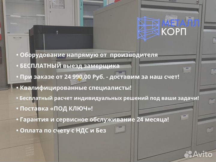 Шкаф металлический / Для Одежды Документов