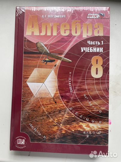 Учебник и задачник по алгебре