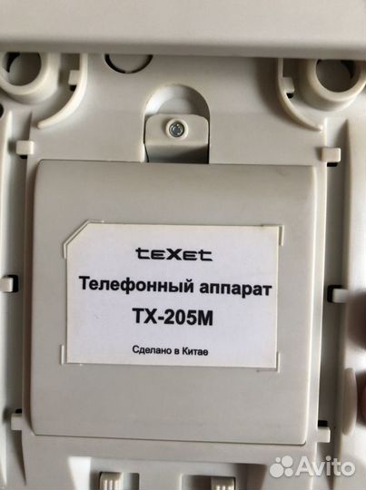 Телефон