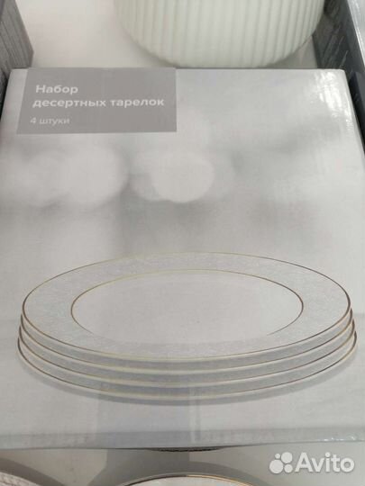 Набор столовой посуды новый