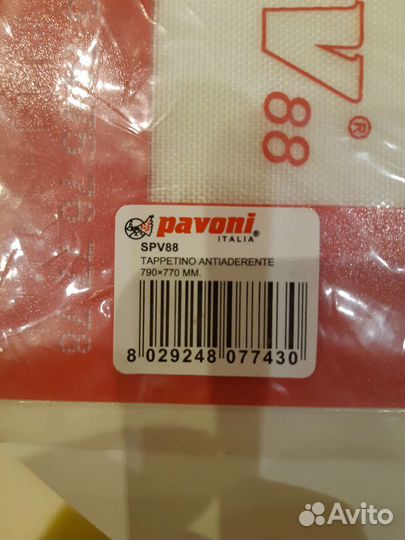 Силиконовый коврик Pavoni