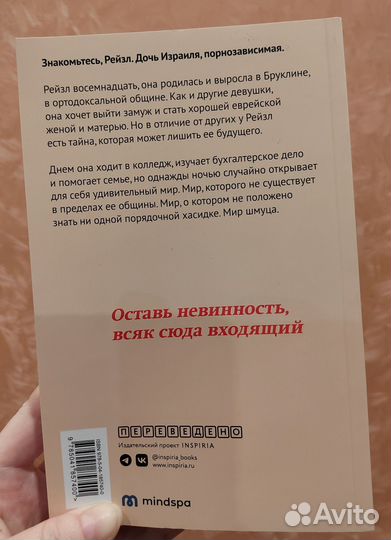 Шмуц. Фелиция Берлинер