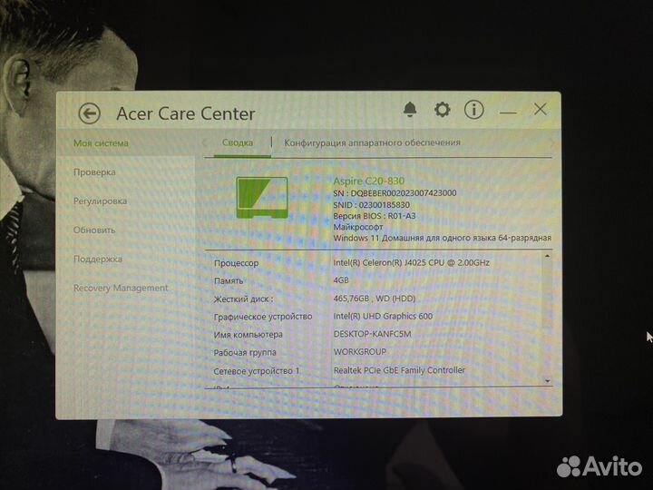 Моноблок acer aspire C20
