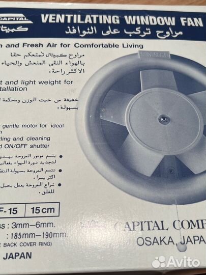 Вентилятор вытяжной