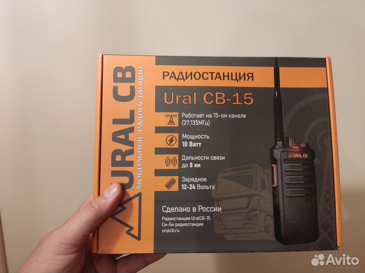Рация Ural CB-15 27 мГц