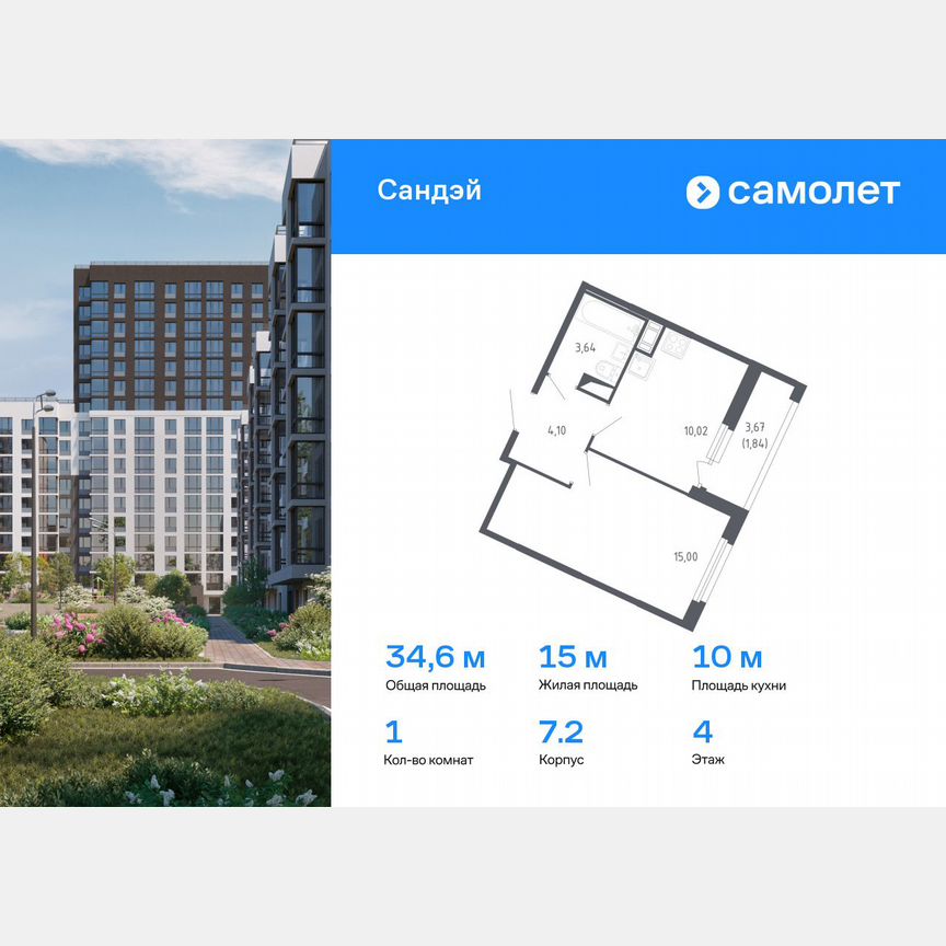 1-к. квартира, 34,6 м², 4/8 эт.