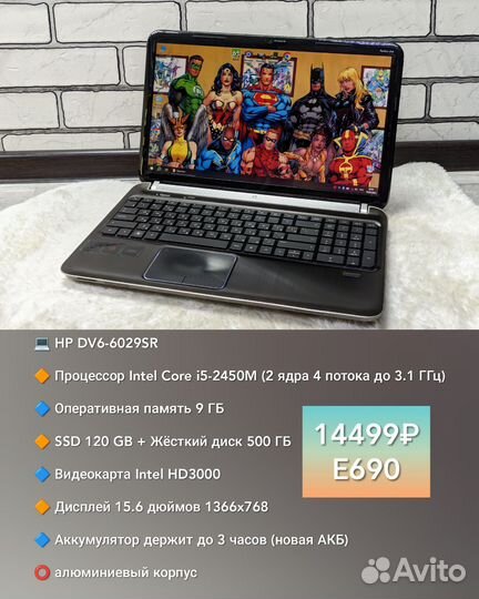 HP / i5-2450M /9GB /SSD+HDD/ алюминий