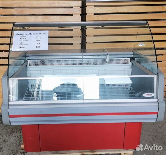 Витрина морозильная Двина вн 120 (№ 559)