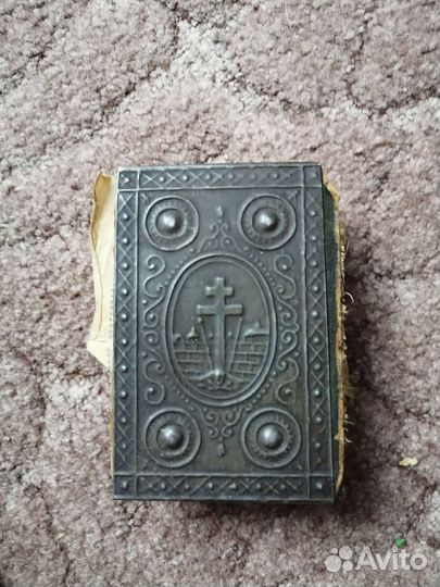 Молитвенник