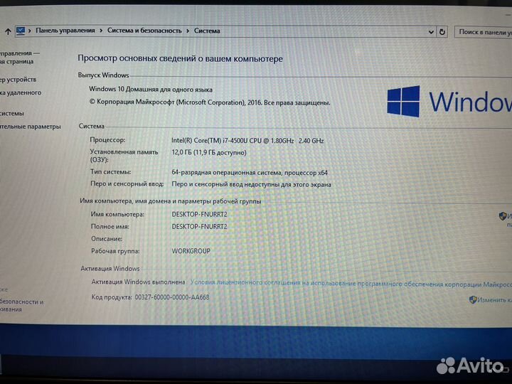 Acer E1-572G Core i7/12Gb/SSD/512Gb