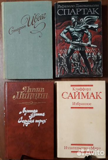 Книги зарубежных писателей