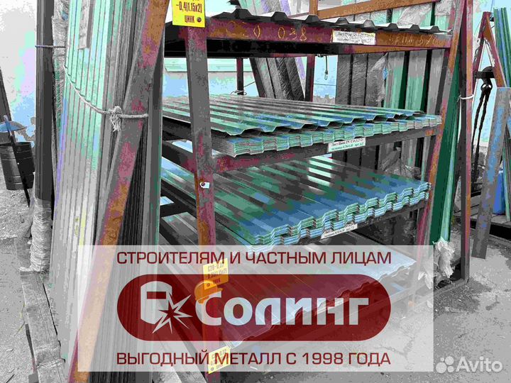 Профнастил