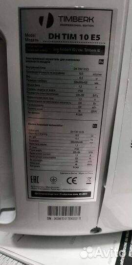 Осушитель воздуха