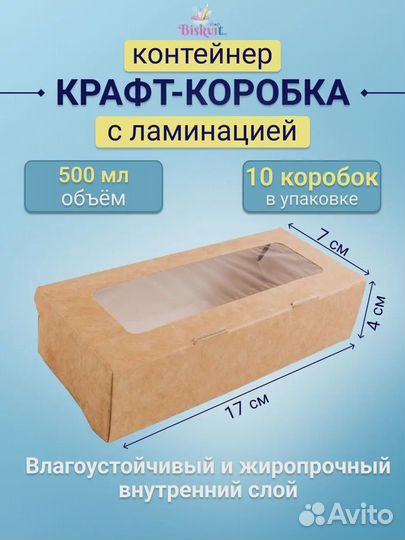 Крафт коробки и формочки бумажные для конфет