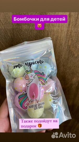 Бомбочки для ванны