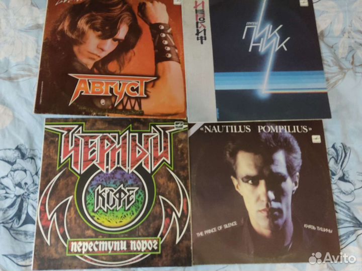 Виниловые пластинки