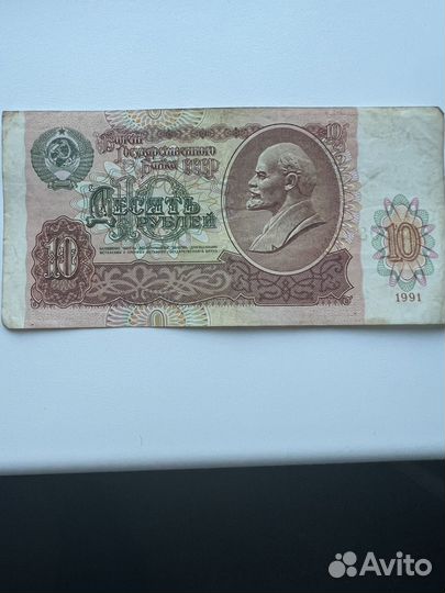 Старые деньги СССР 1961