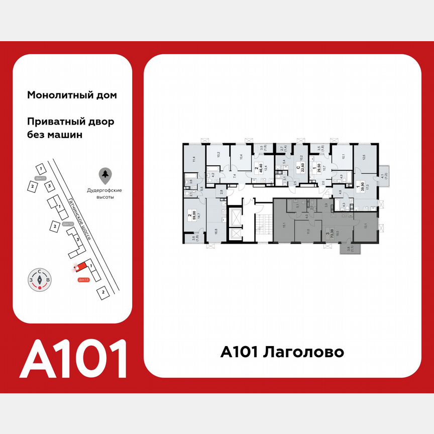 3-к. квартира, 73,3 м², 10/11 эт.