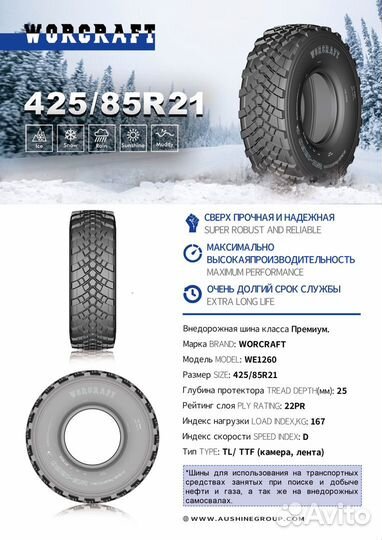 425/85R21 167D Worcraft WE1260 22PR TTF