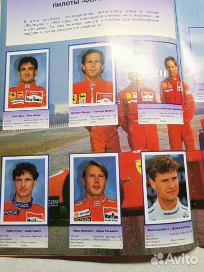 Автомиг 1996г альбом для наклеек