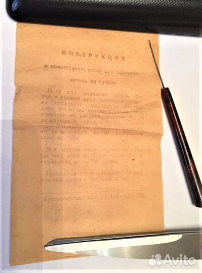 Игла для стрелок на колготках СССР