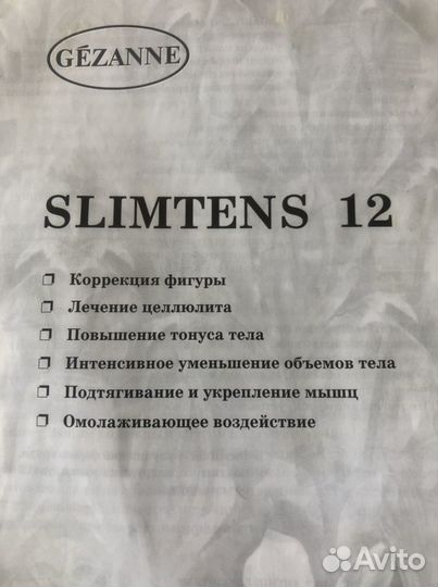 Массажор для коррекции фигуры