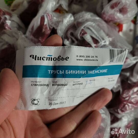 Одноразовые трусы для депиляции новые