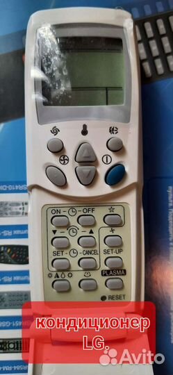 Пульт для кондиционера LG