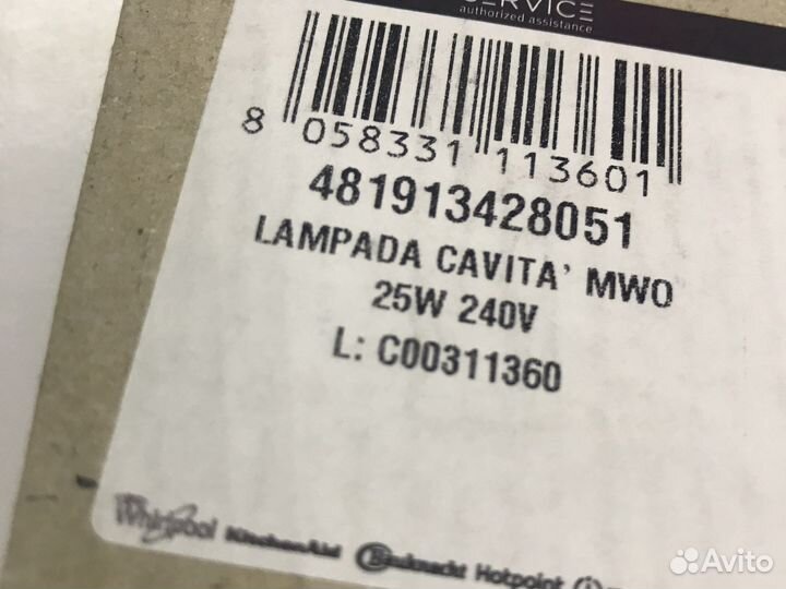 Лампа свч (Indesit), прозрачная, 25w, original