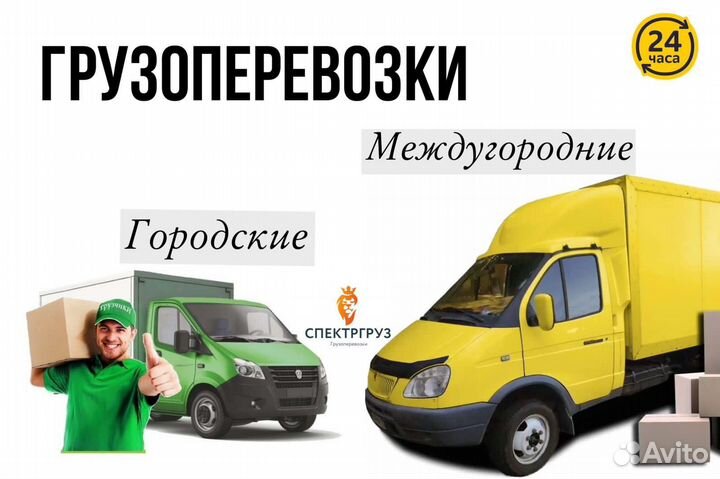 Грузоперевозки.Переезды.Грузчики