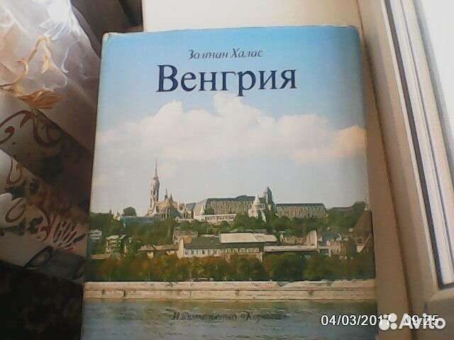 Книга Лечение без лекарств Ридера Дайджест