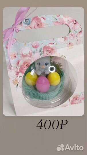 Мыло на пасху