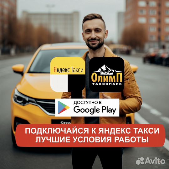 Водитель на личном авто