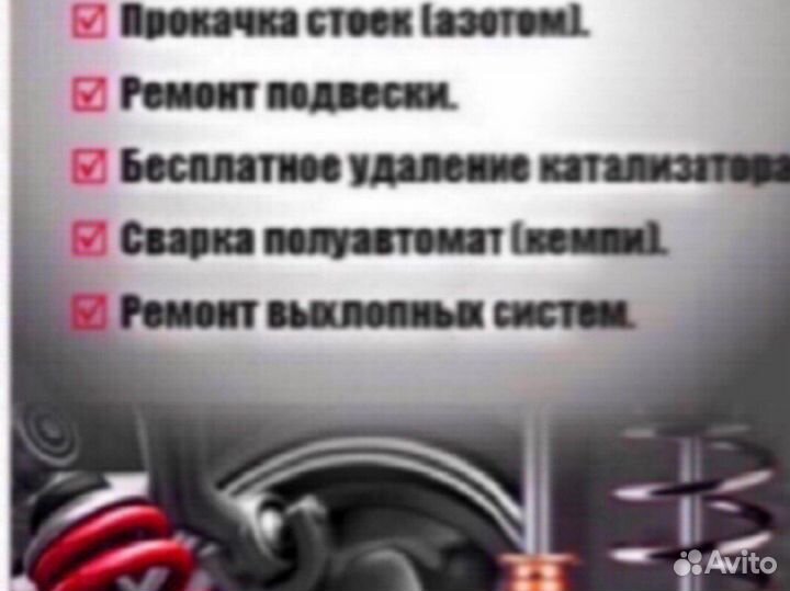 Сто ремон авто