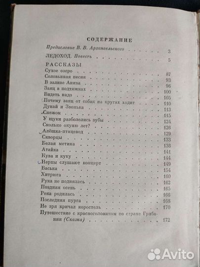 Ледоход М. Фарутин