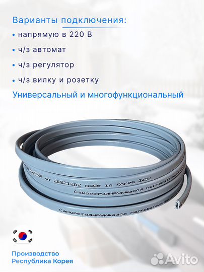 Греющий кабель для труб. 16Вт. 5 п.м