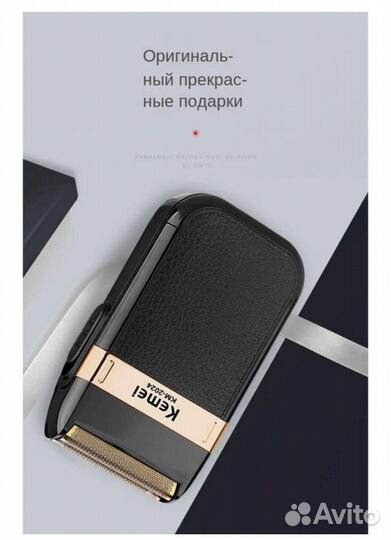 Бритва мужская/ Шейвер Kemei/Электробритва