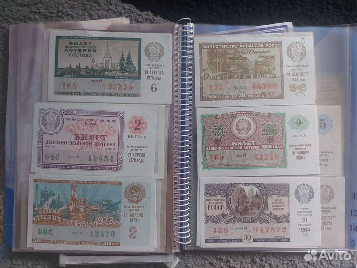 Лотерея ссср,талоны на еду,моющие средства