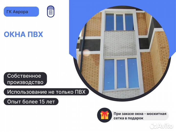 Окно двустворчатое