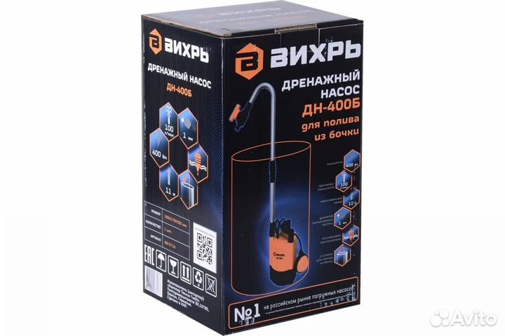 Дренажный насос дн-400Б Вихрь 400Вт нижний забор