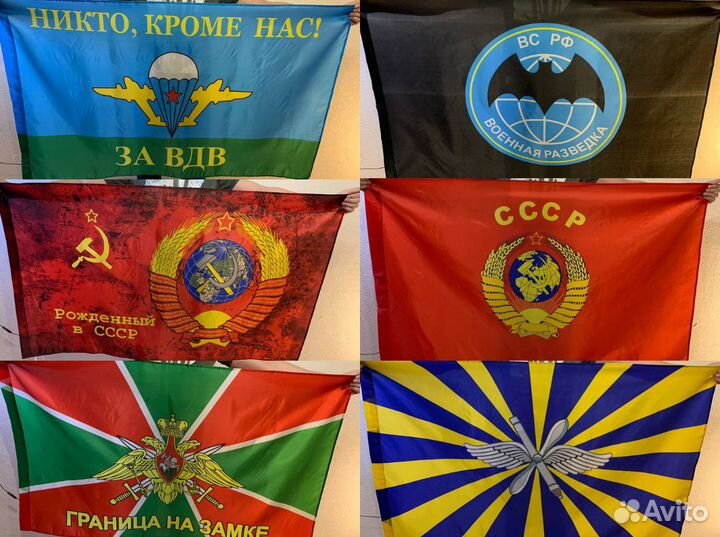 Флаги оптом код 14/757-96